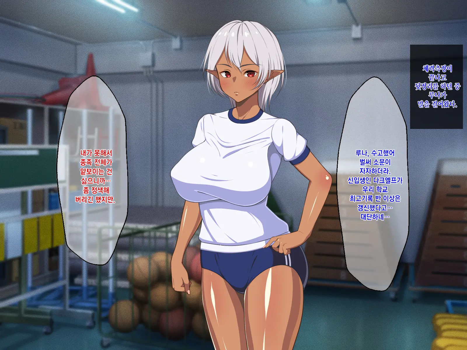 Ryuugakusei Wa Kasshoku Bakunyuu Dark Elf! | 유학생은 갈색 피부의 폭유 다크 엘프!
